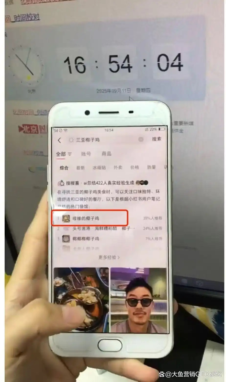 大同小红书ai搜索优化